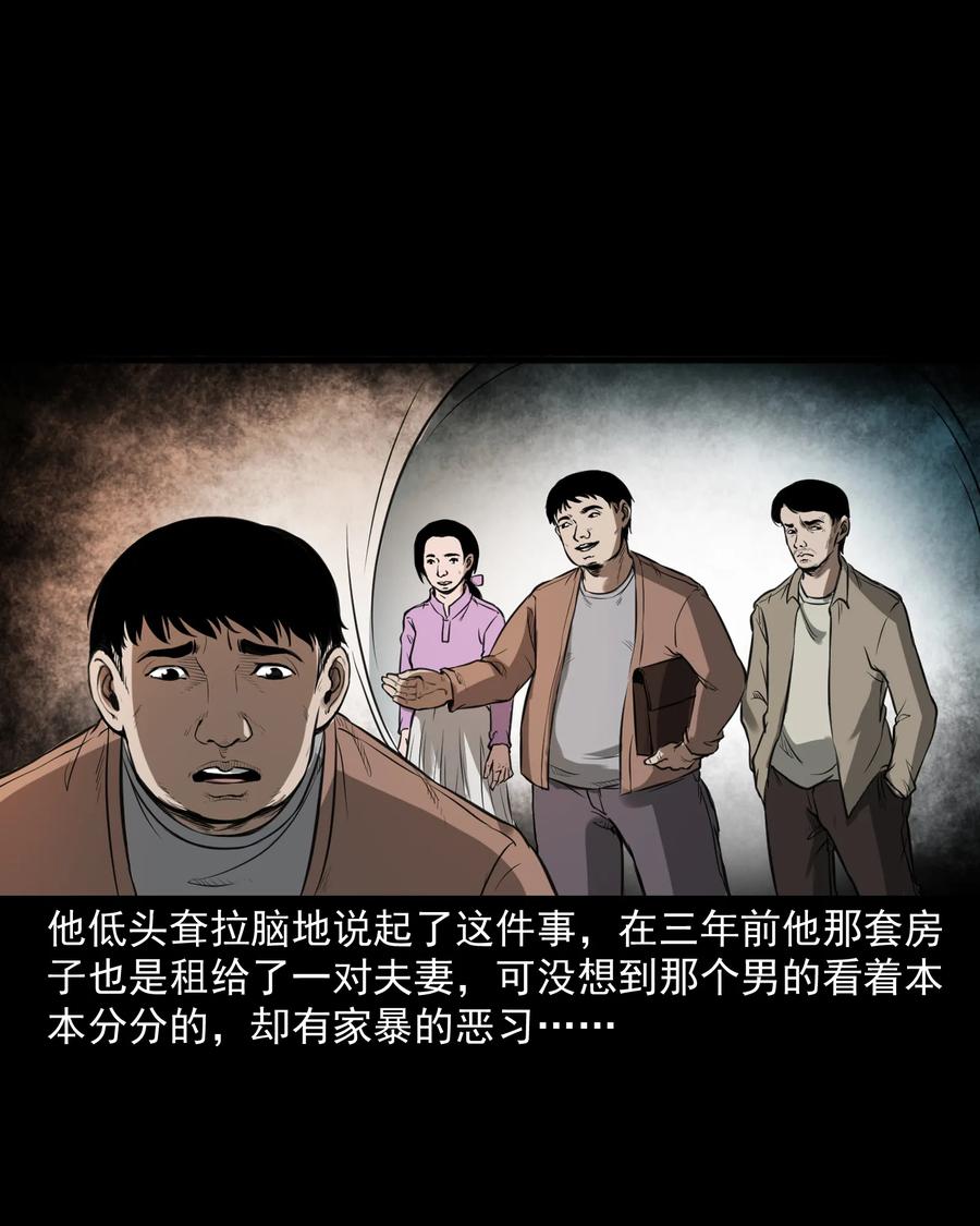 277 不干净的屋子53