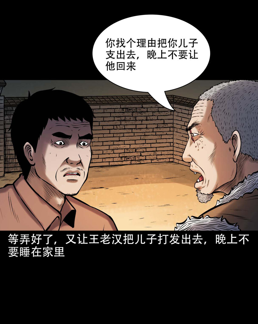 644 老烟鬼162话63