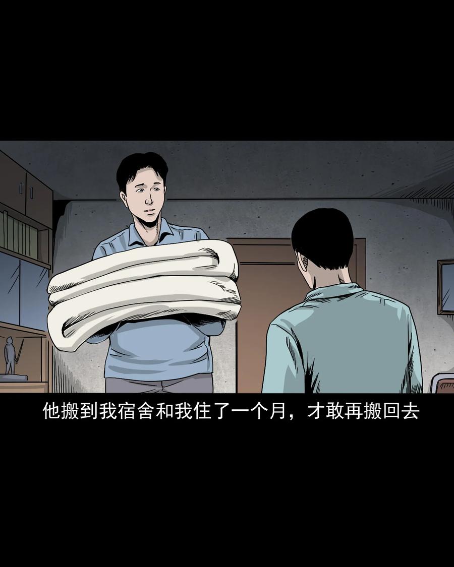 392 助鬼为乐89