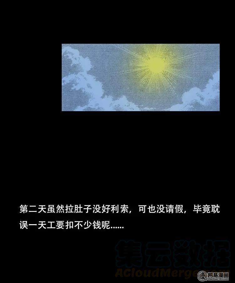 92 邪太岁16
