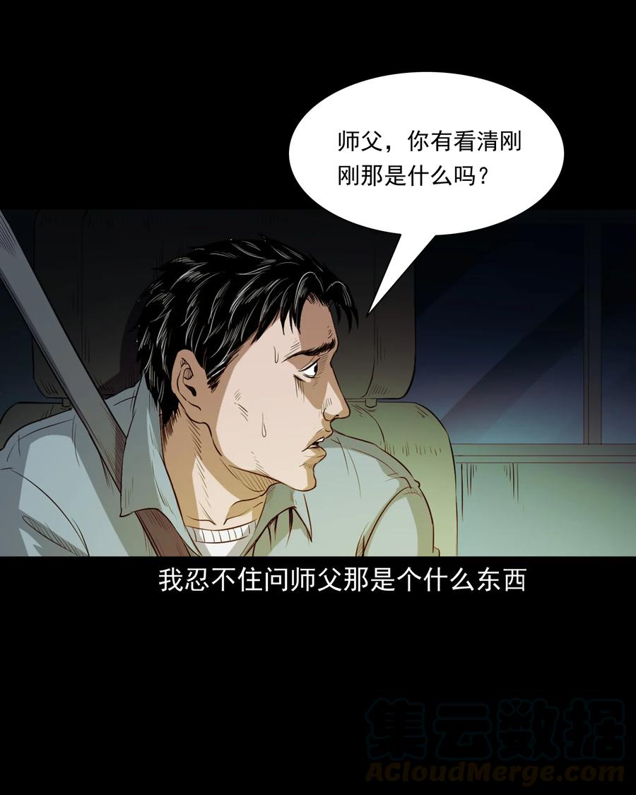 372 公路诡事28