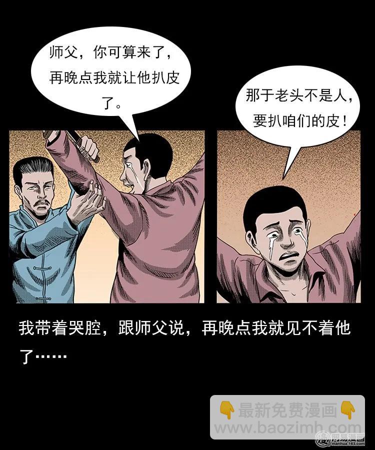 75 扎彩匠之人皮影（上）70