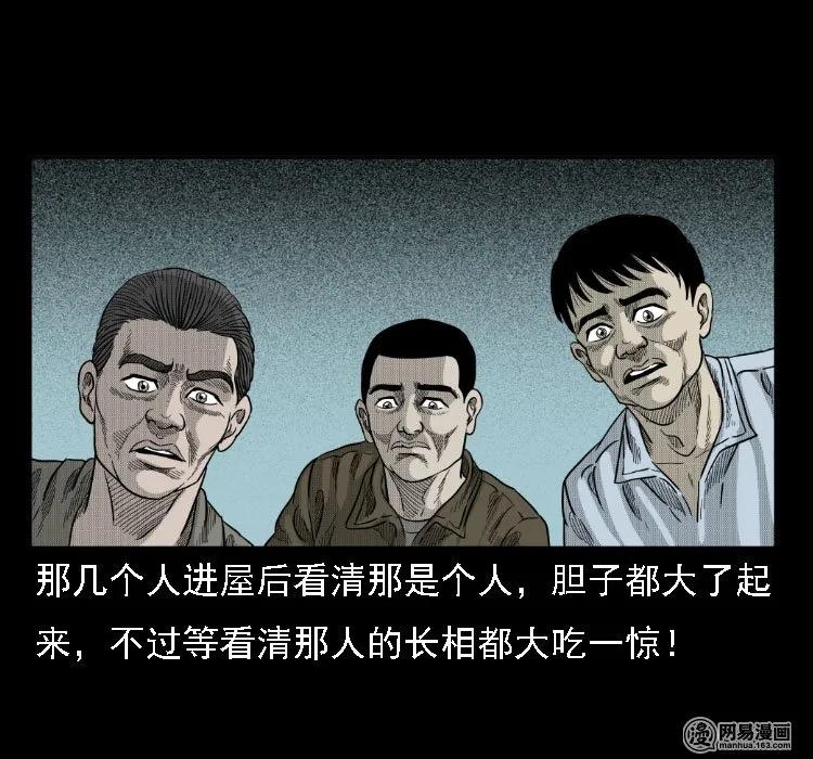 37 马疯子降妖75