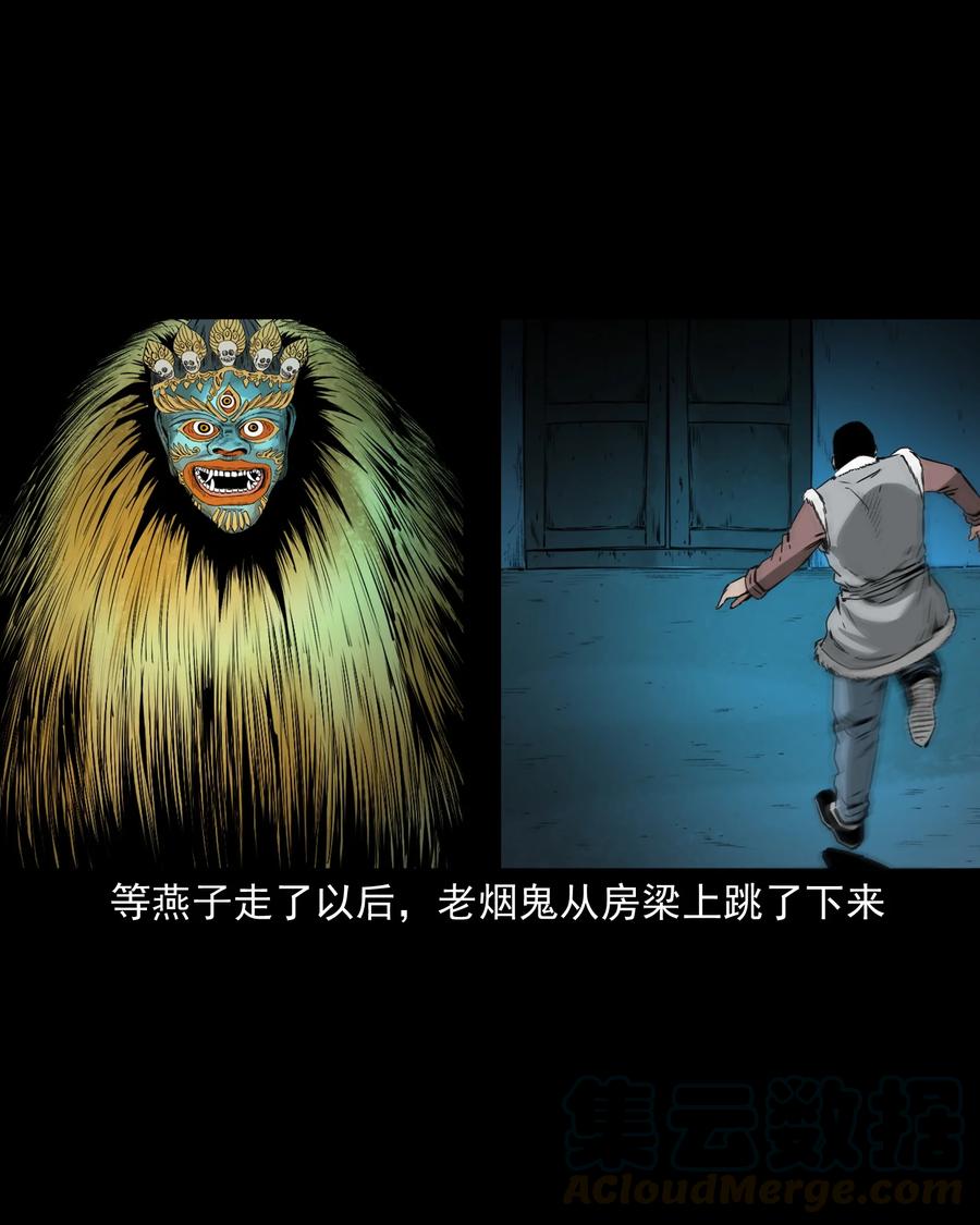 503 山神传说三57