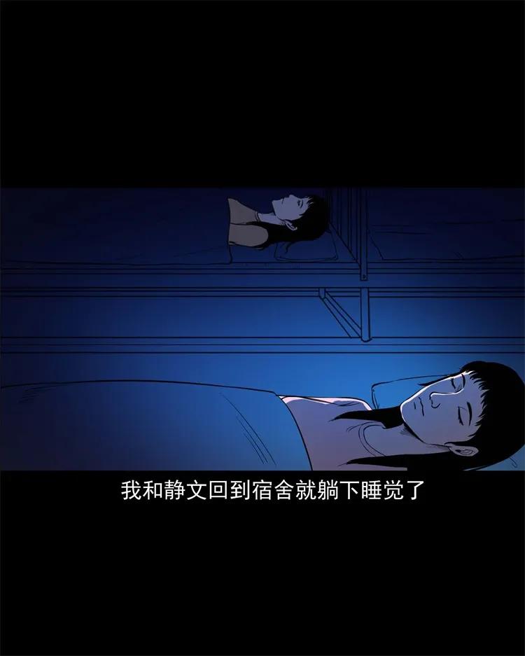 253 诡宿舍21