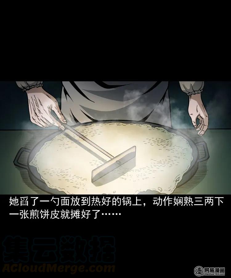 206 深夜老太婆16