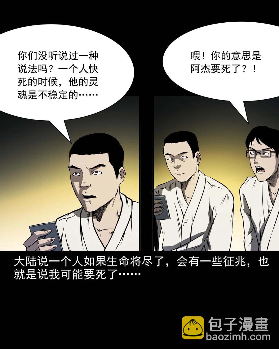288 灾祸预兆49