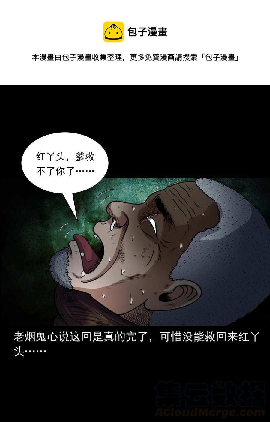 419 老烟鬼4840