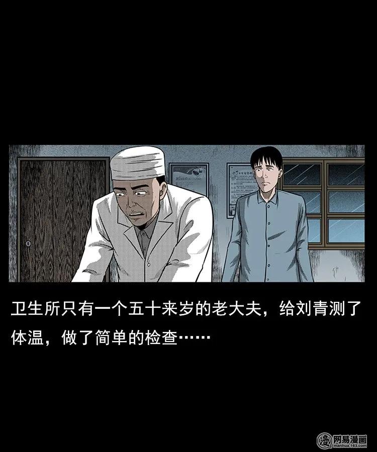 78 照妖镜（上）67