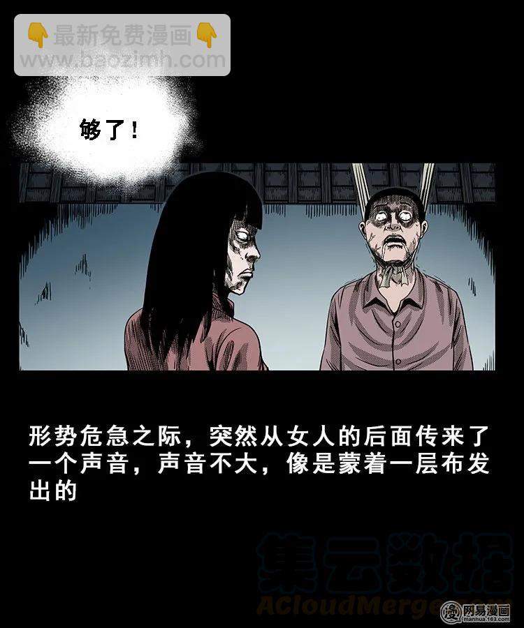 100 扎彩匠破凶宅（下）12