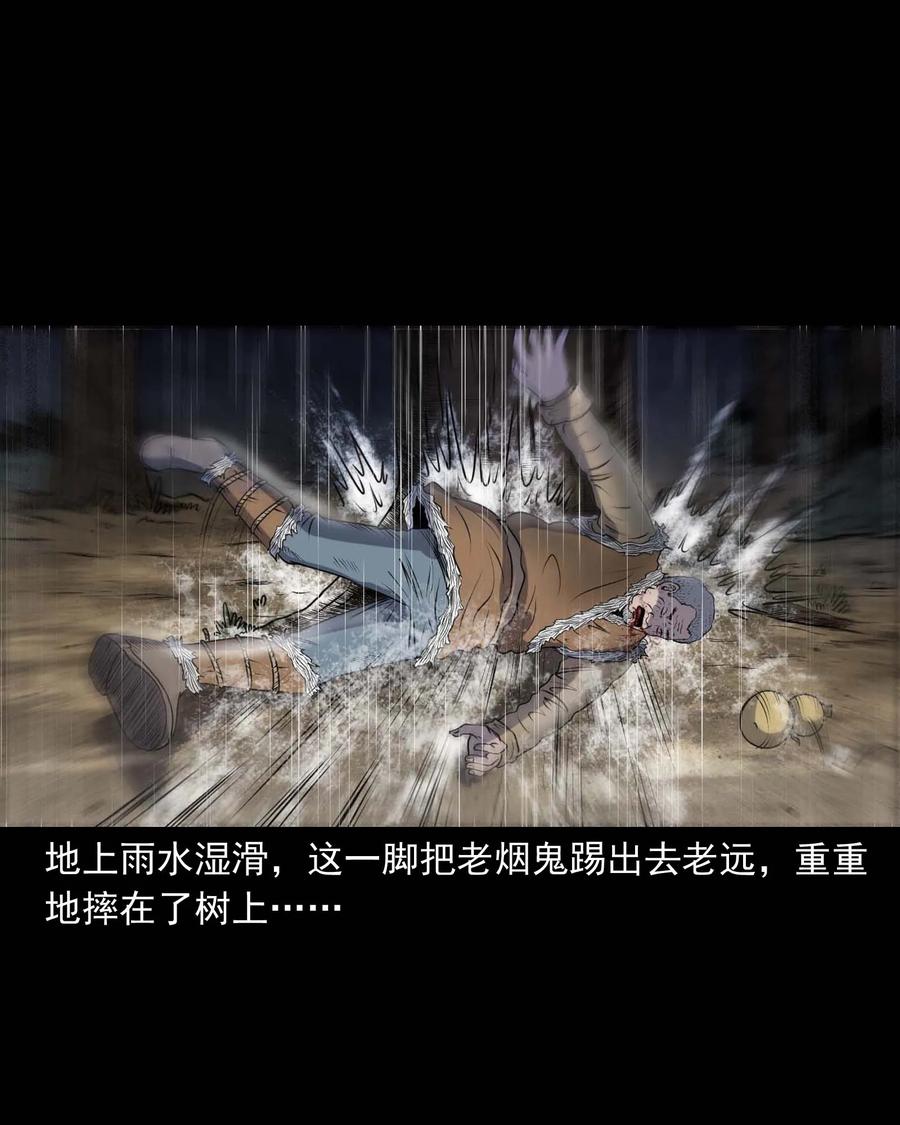 283 老烟鬼 443