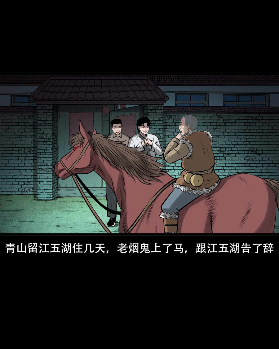 552 老烟鬼113话43