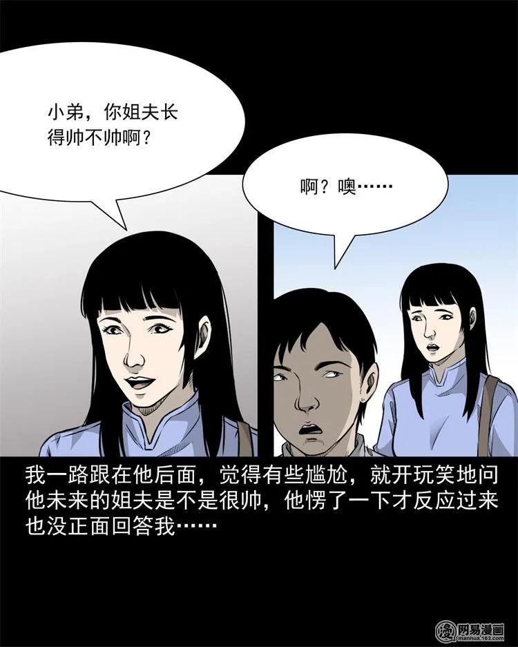 248 伴娘10