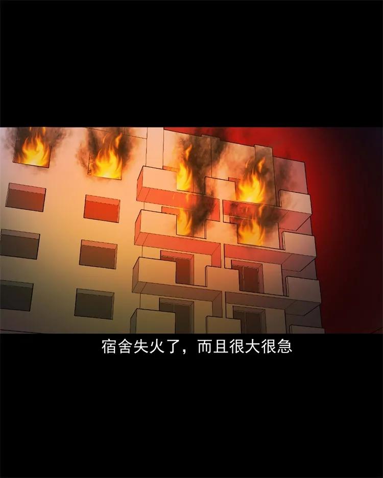 253 诡宿舍54