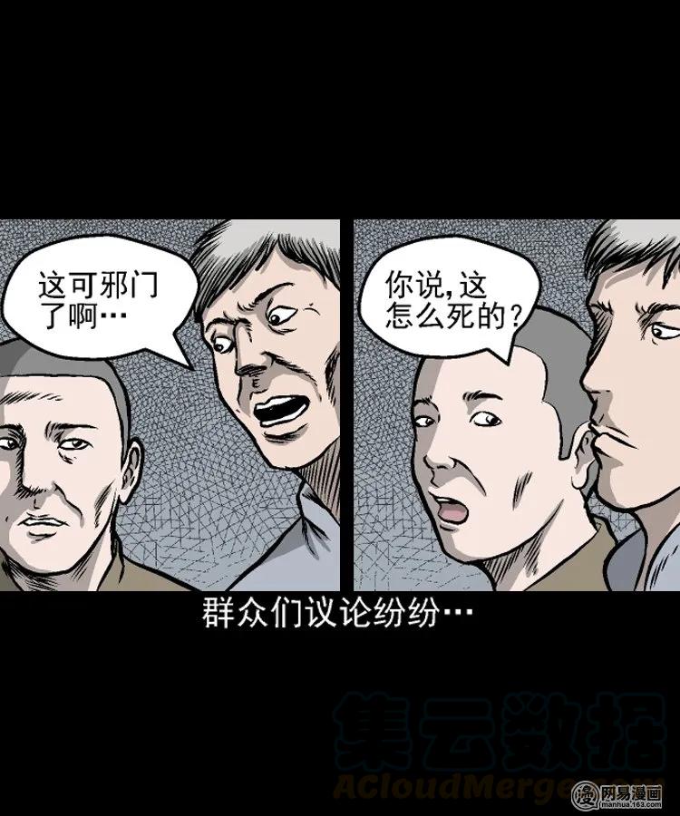 208 民国诡事（一）16