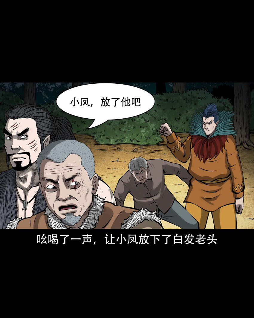591 老烟鬼133话49