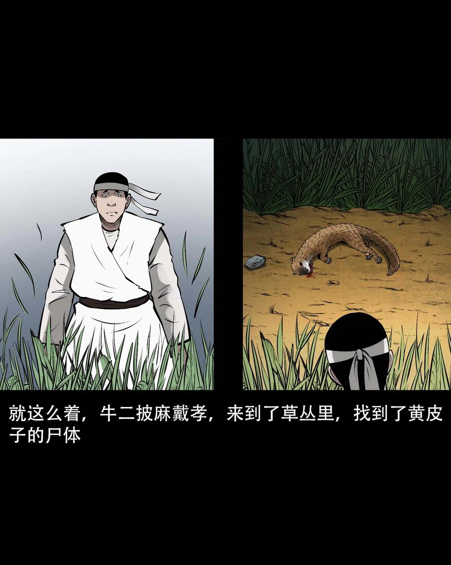 555 老烟鬼114话59