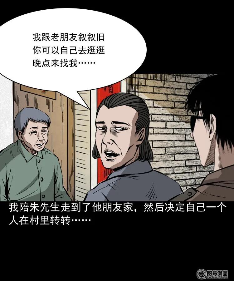182 阴阳眼（十一）11