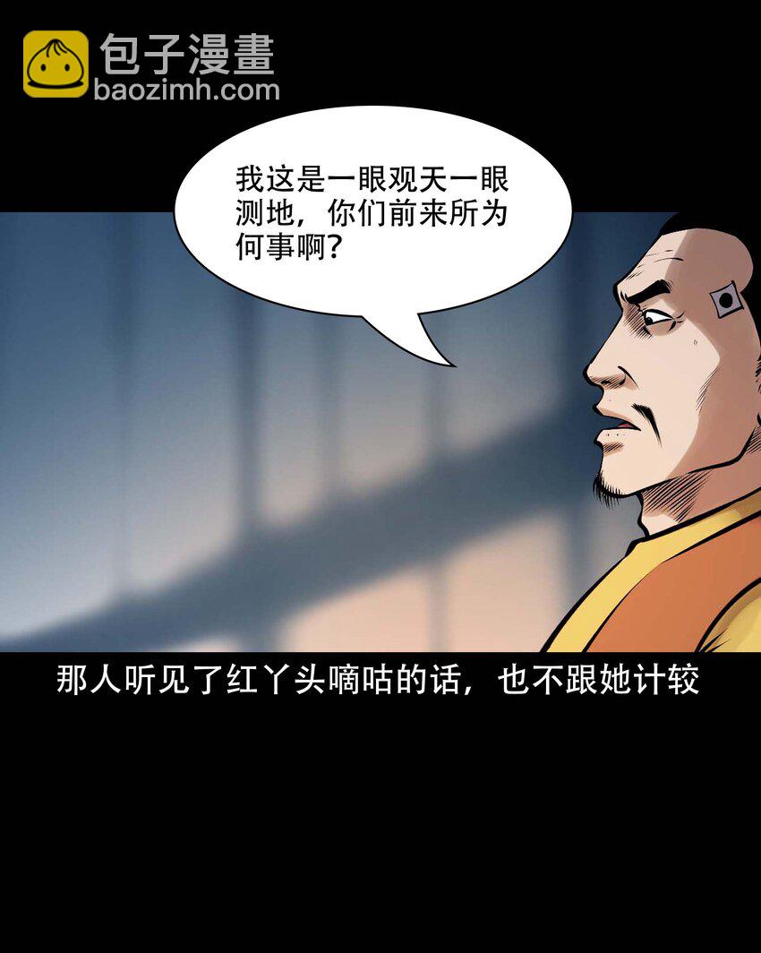 615 老烟鬼147话22