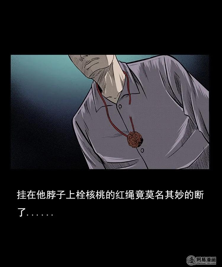 94 救命核桃41