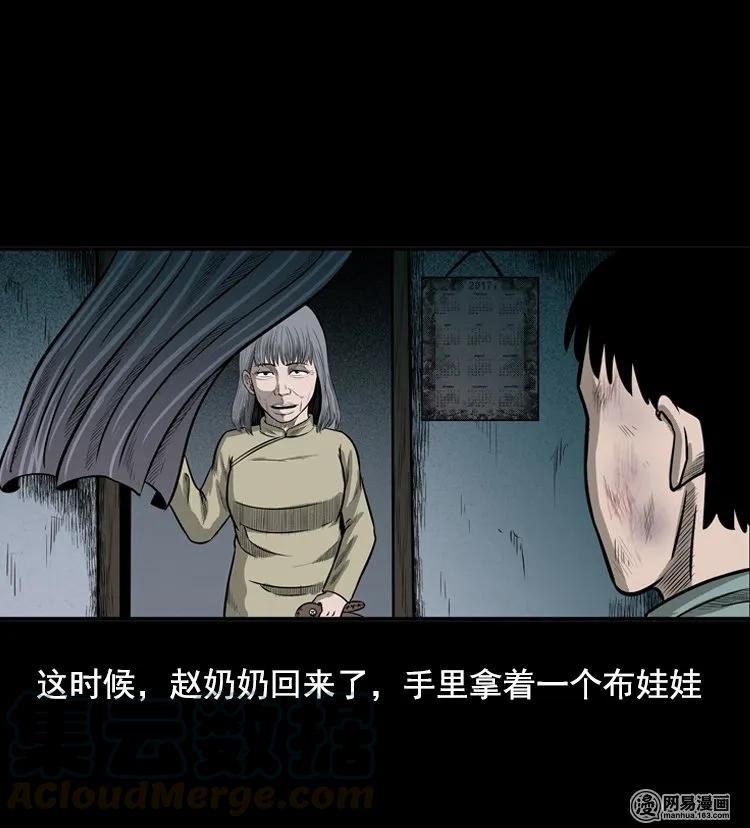 116 愿望布偶（上）52