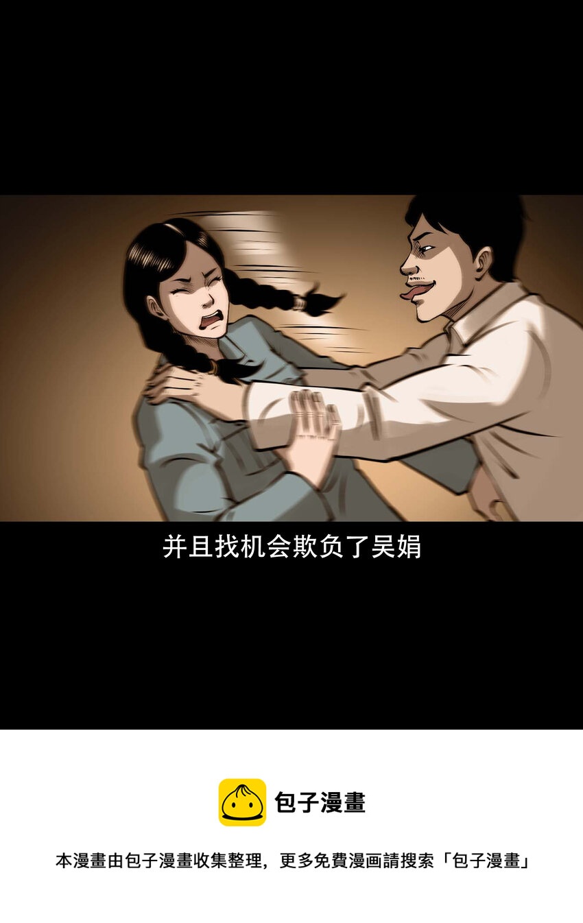 589 老烟鬼132话32