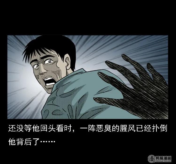 37 马疯子降妖18