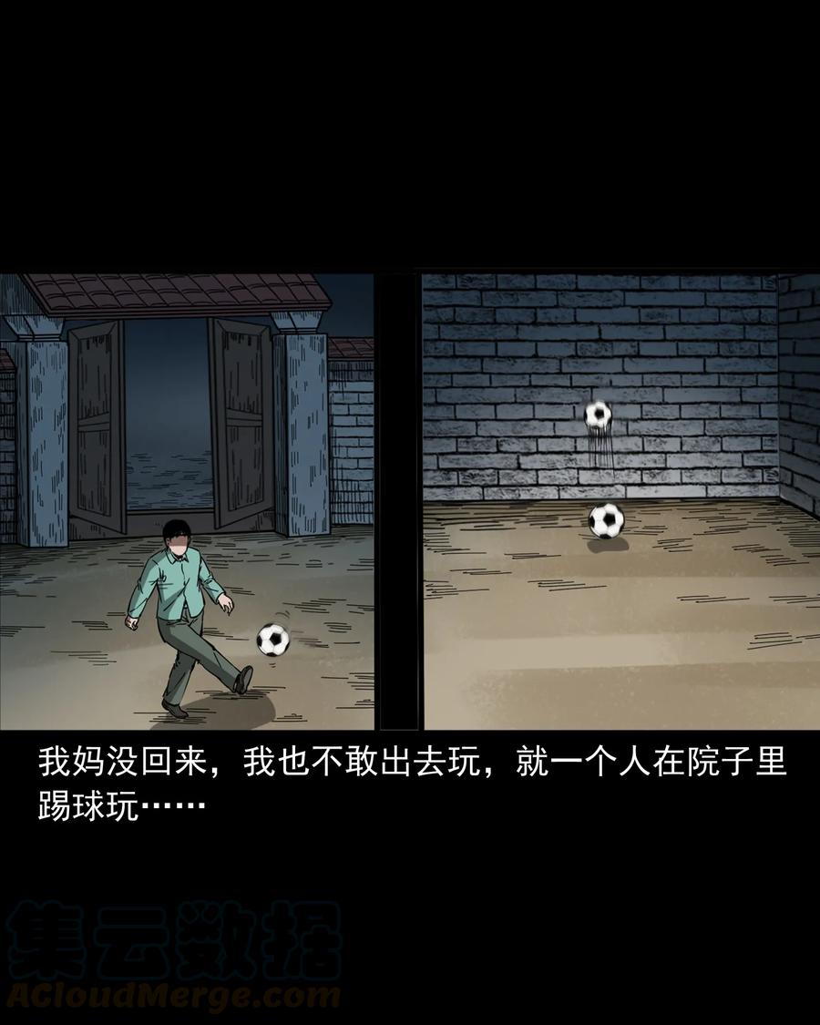 364 舅爷的故事4