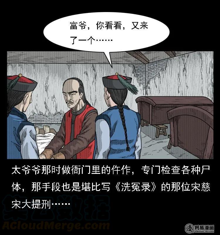 42 白骨尸魔20