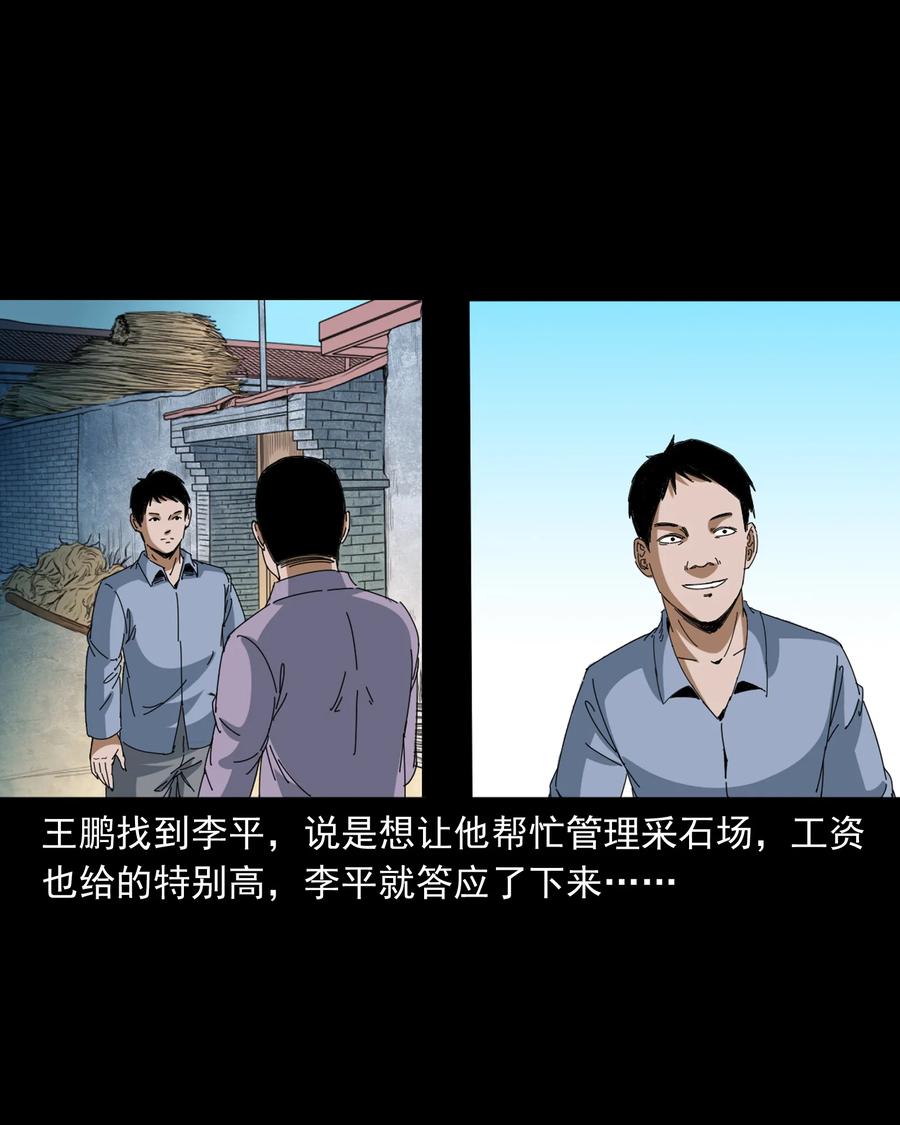 368 狗血锁坟35