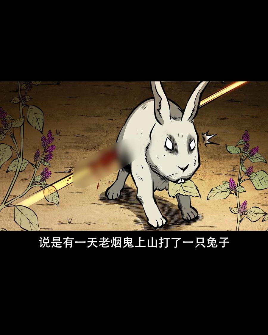 575 老烟鬼125话11