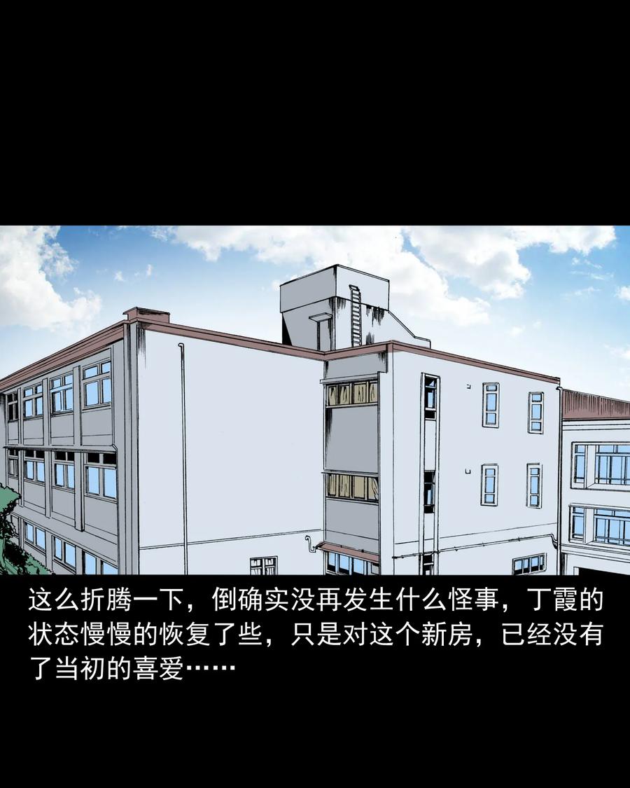 323 床下有人51