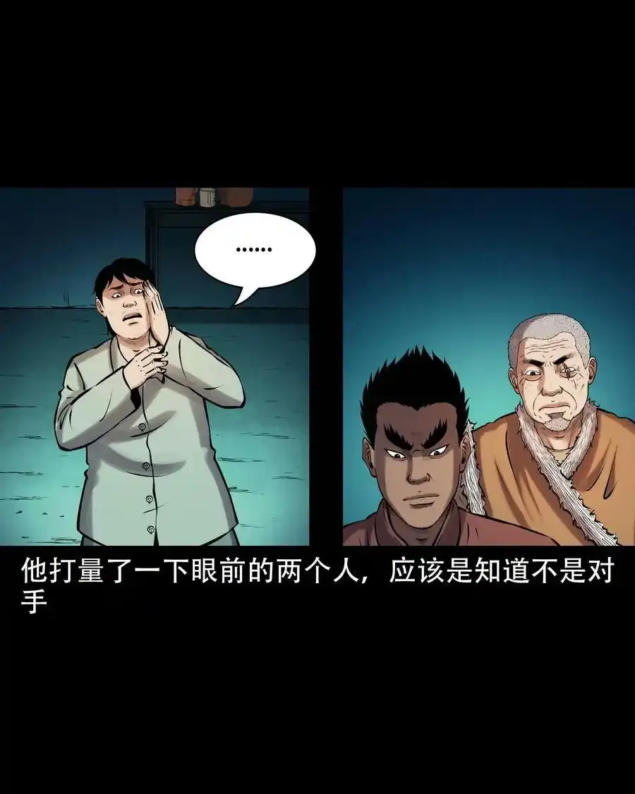 623 老烟鬼152话58