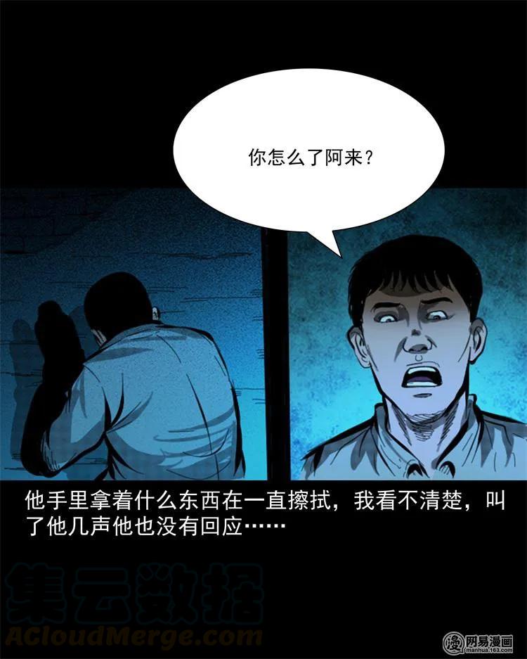 243 荒村36