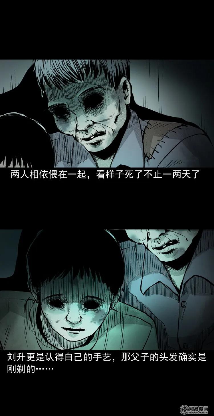 148 剃头匠（二）38