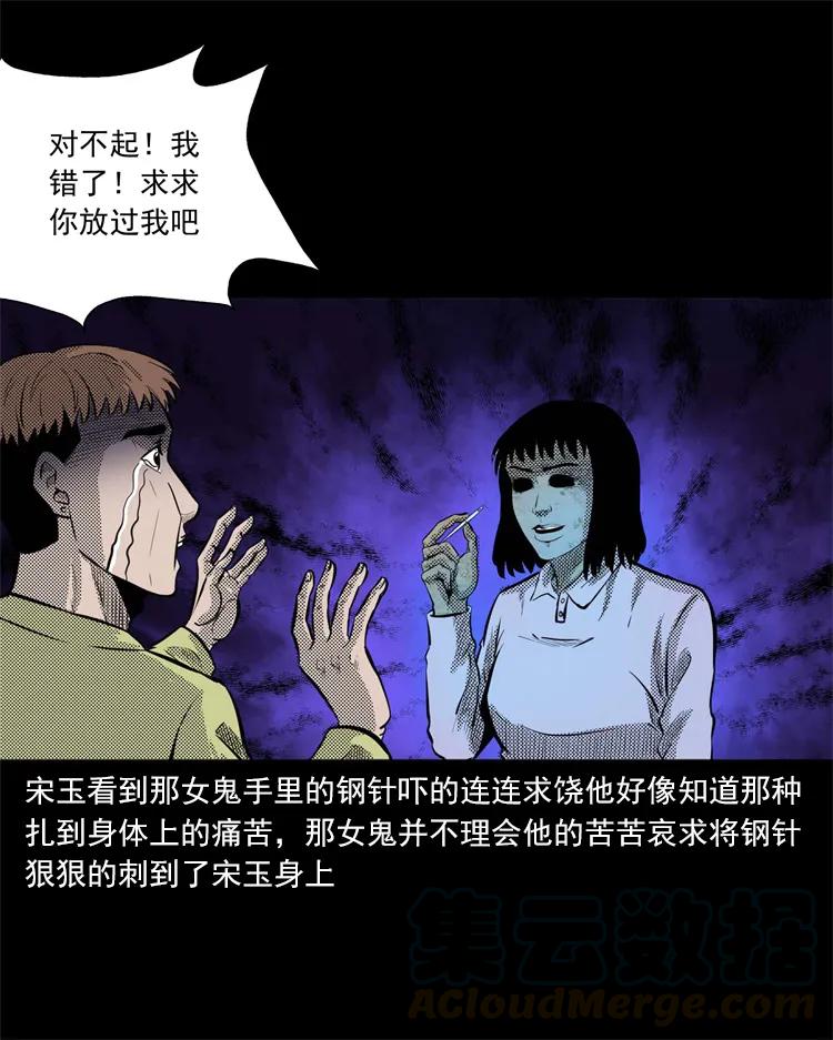 266 惊魂精神病院40