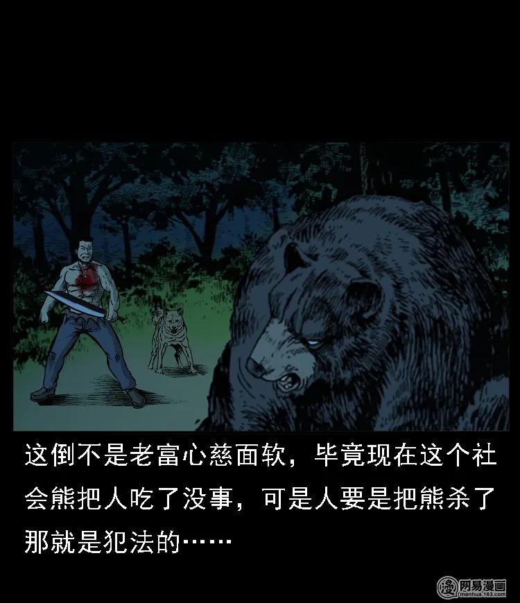 53 富一刀战黄妖（下）7