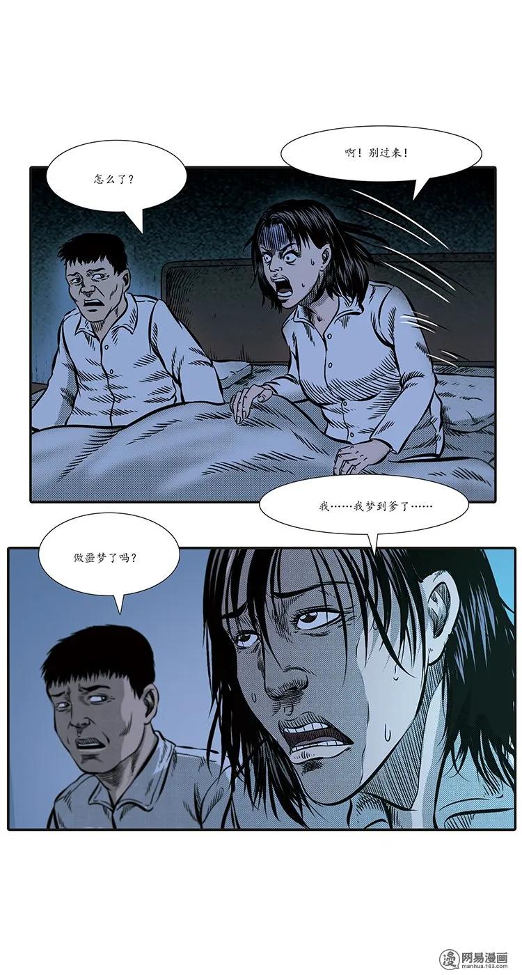 85 诈尸（中）8