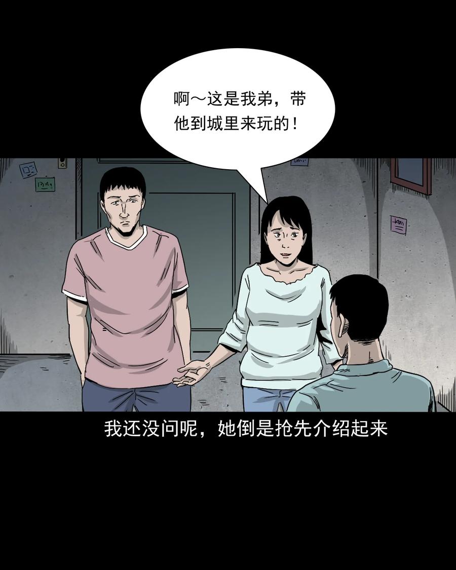 392 助鬼为乐23
