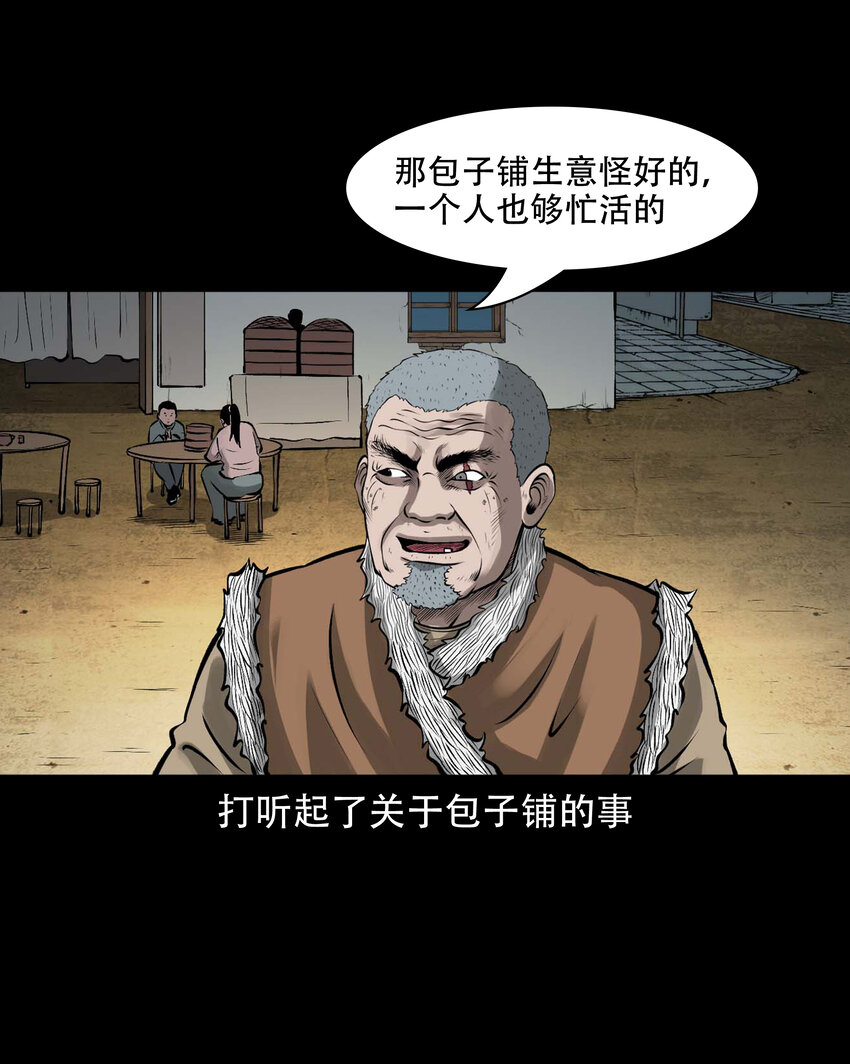 593 老烟鬼134话17
