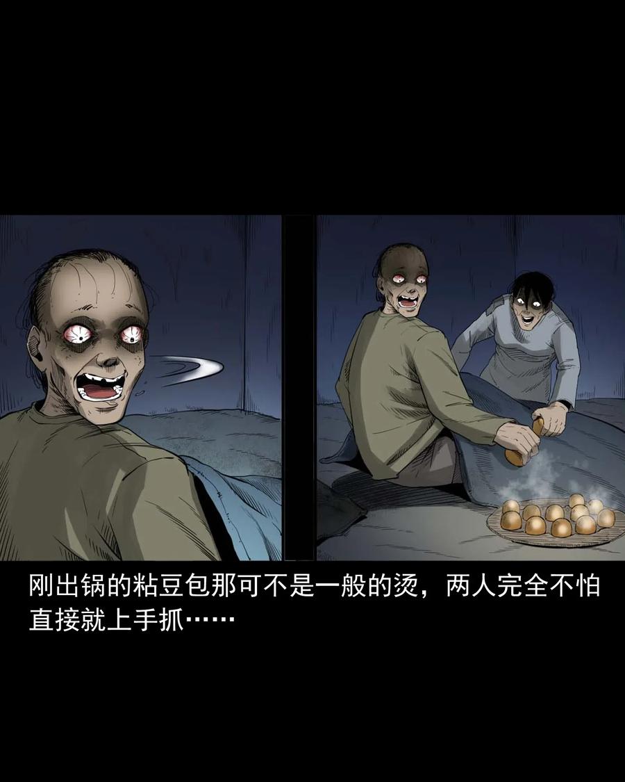461 荒宅尸变31