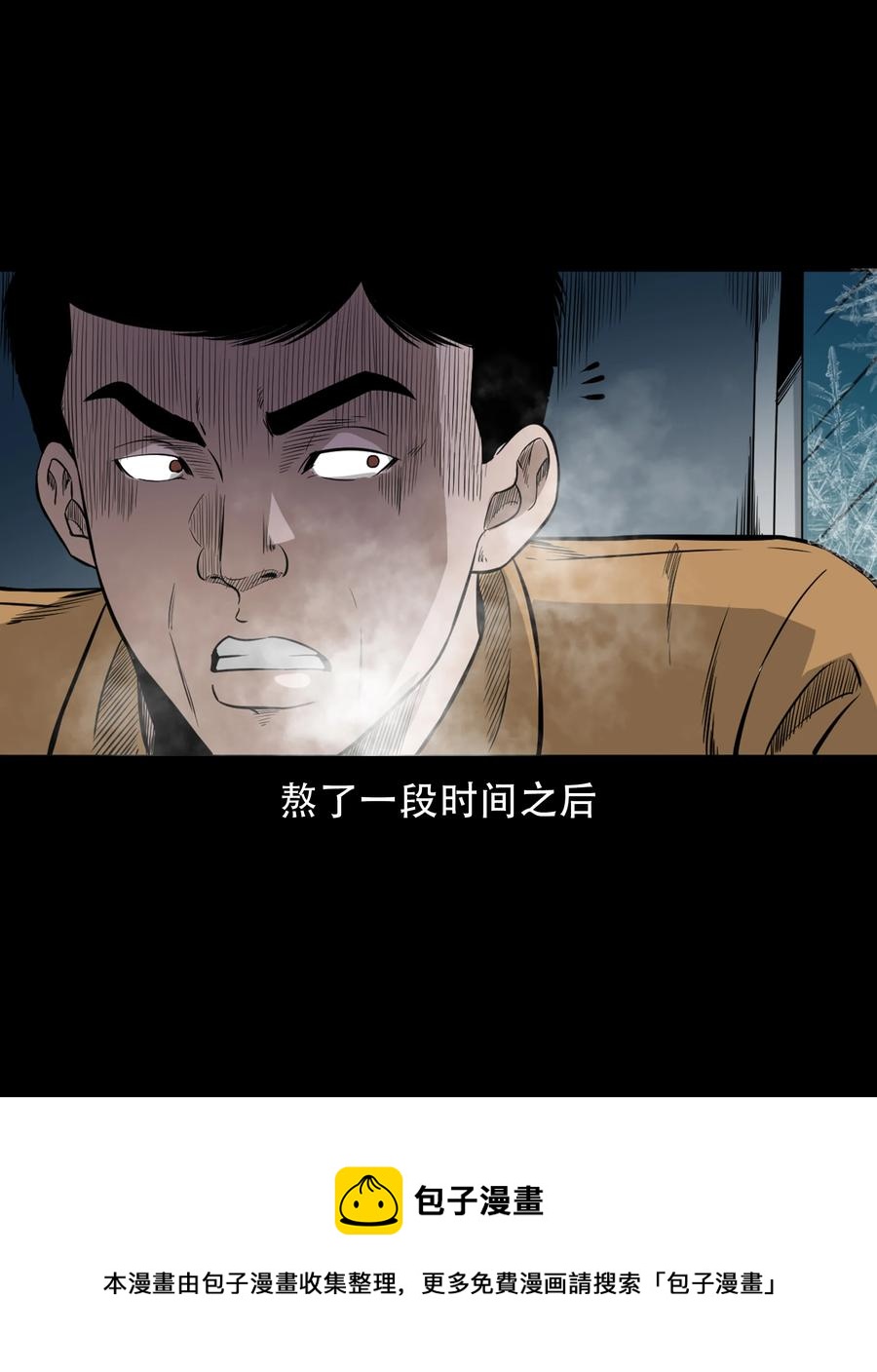 566 迷人沟惊魂56