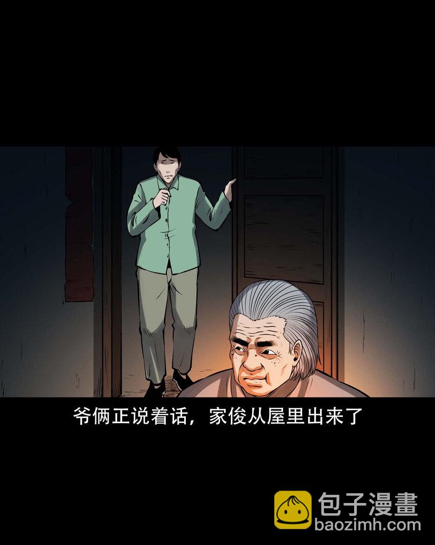 601 老烟鬼138话45