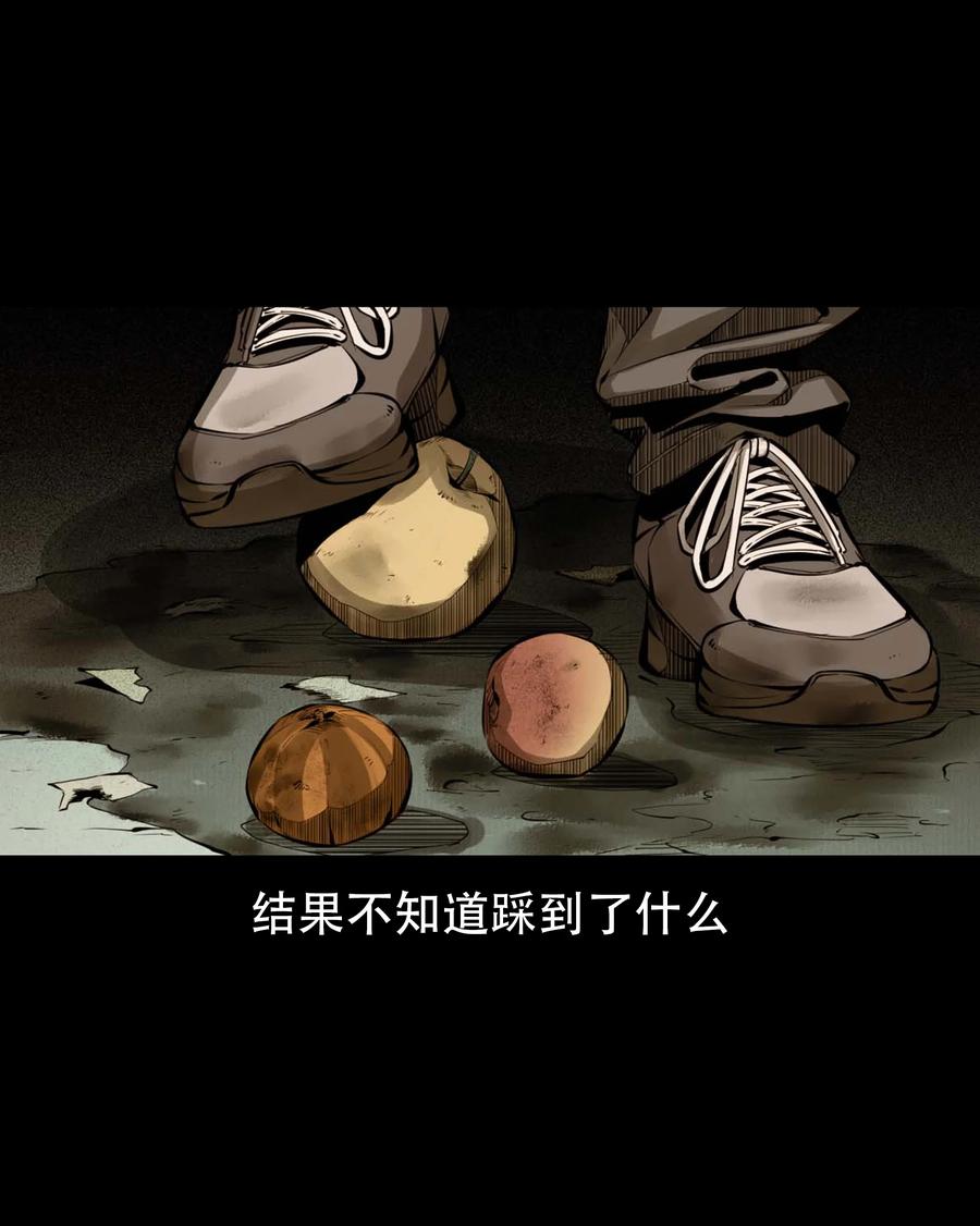 564 与鬼争食35