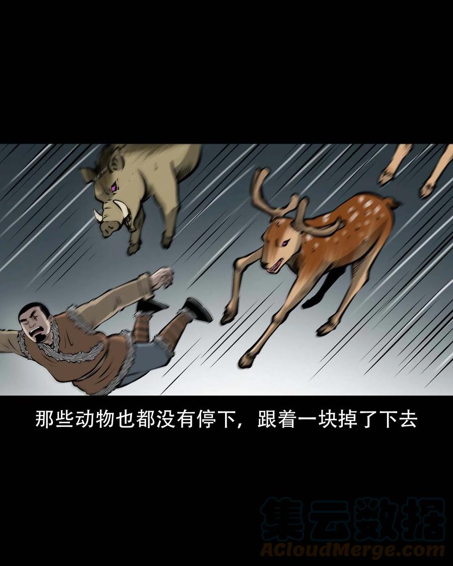 575 老烟鬼125话30