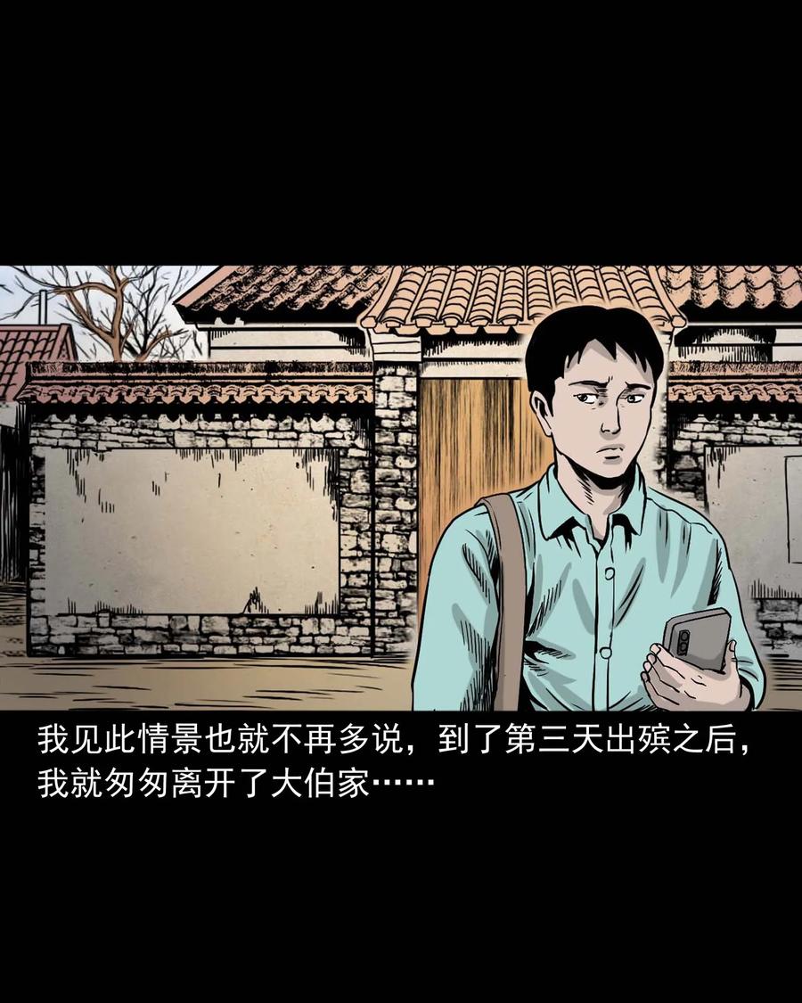 339 大伯的葬礼69