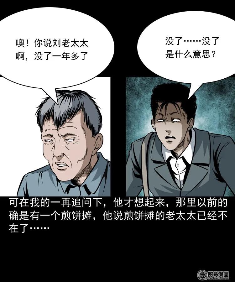 206 深夜老太婆35