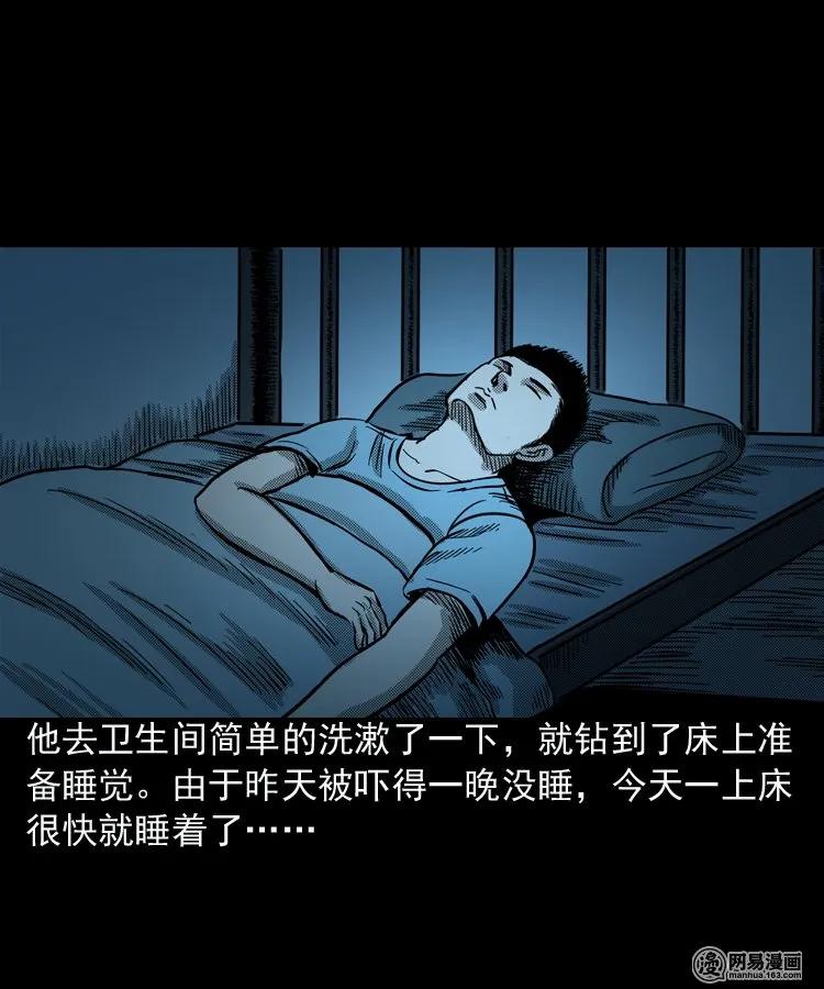 154 鬼眼烙（上）38