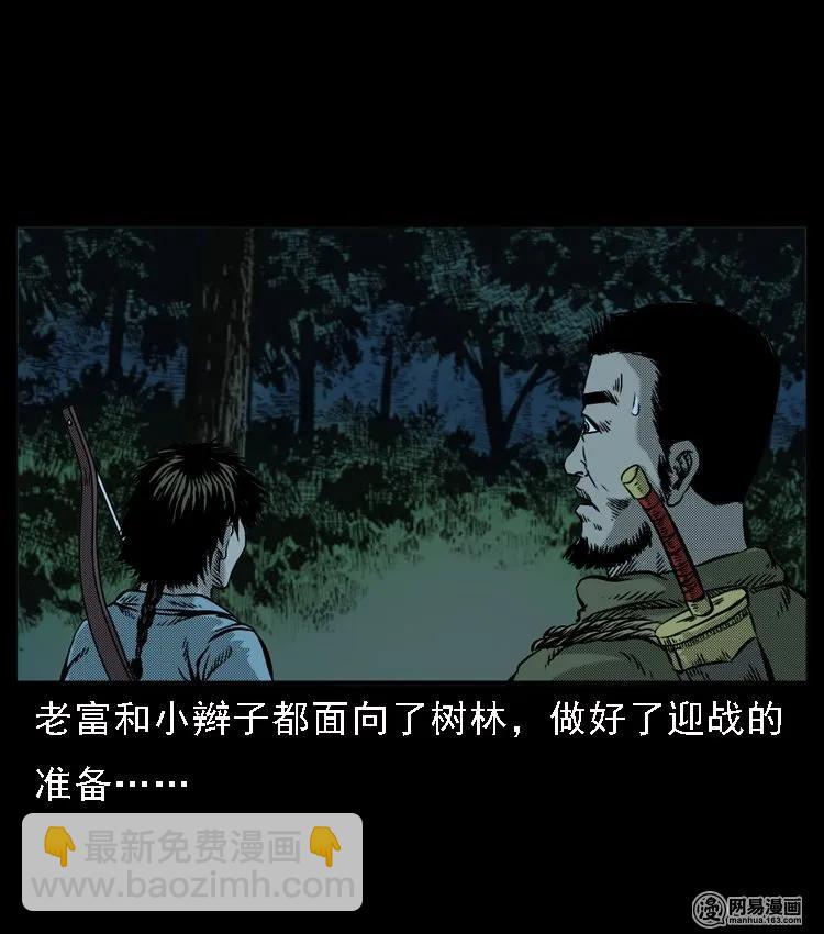 52 富一刀战黄妖（中）57