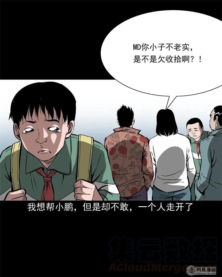 213 不要欺负他20